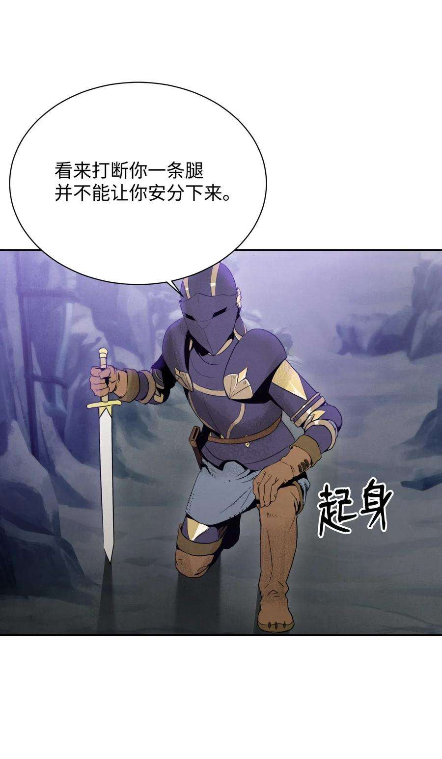 从1级开始的异世界骑士10 升级