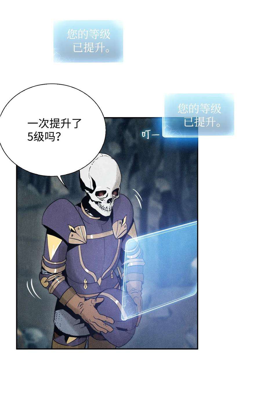 从1级开始的异世界骑士10 升级