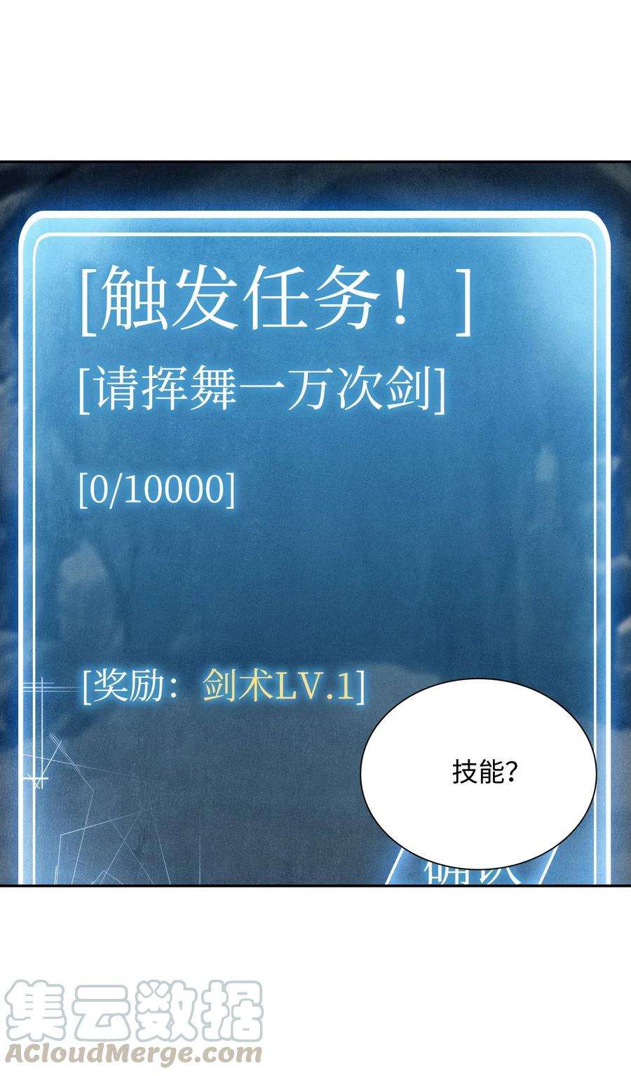 从1级开始的异世界骑士10 升级