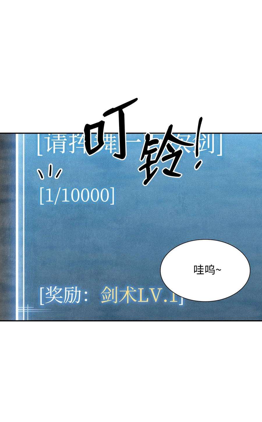 从1级开始的异世界骑士10 升级
