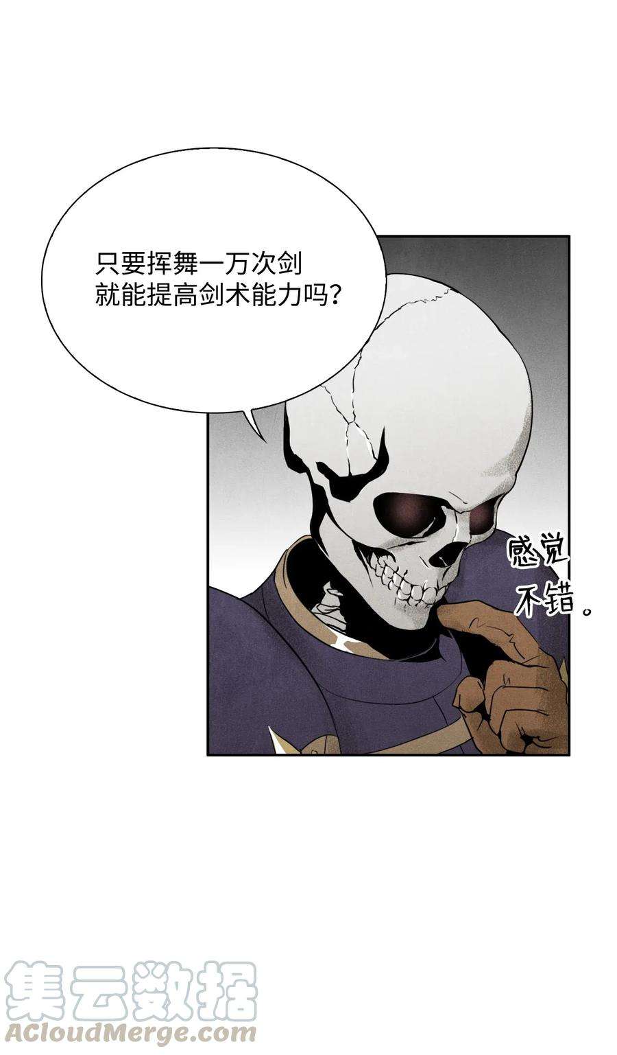 从1级开始的异世界骑士10 升级