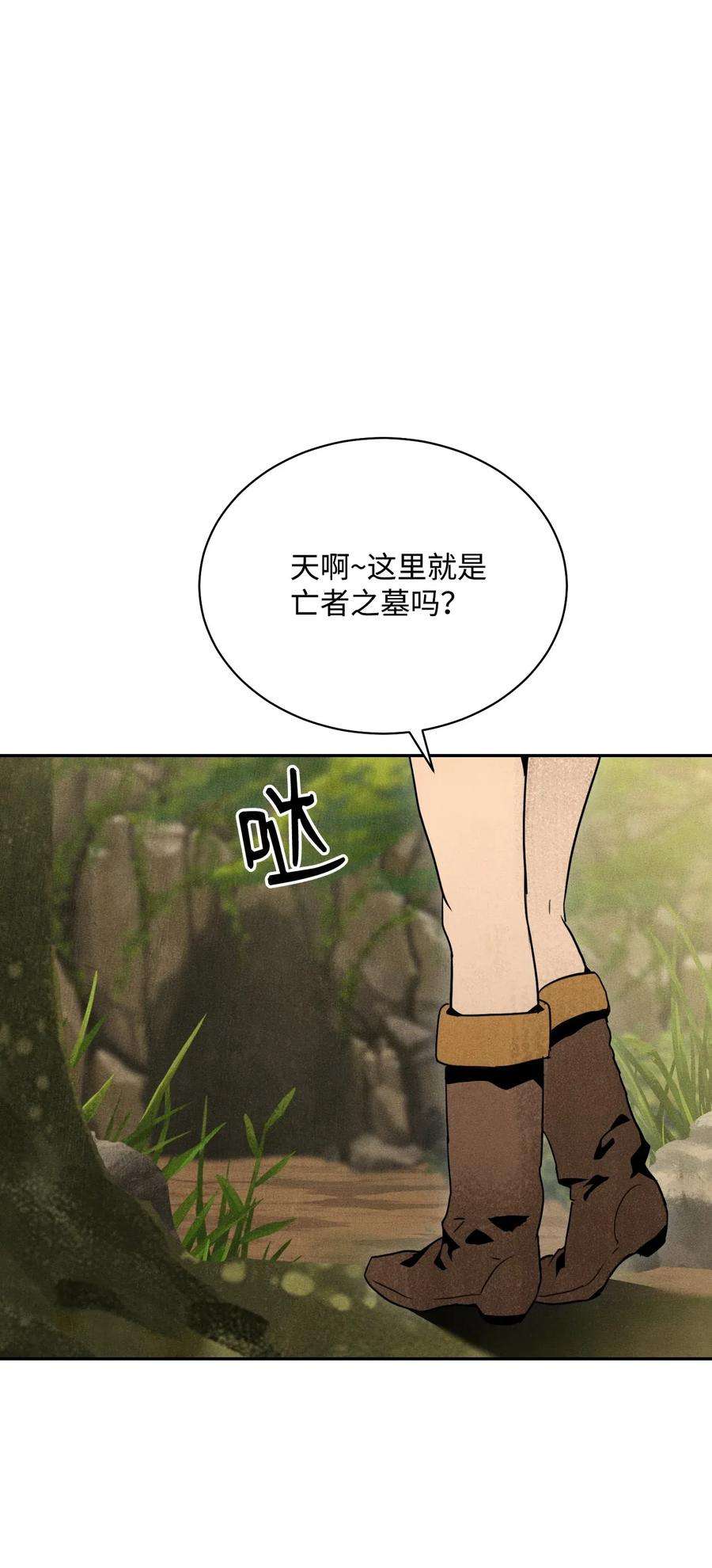 从1级开始的异世界骑士10 升级