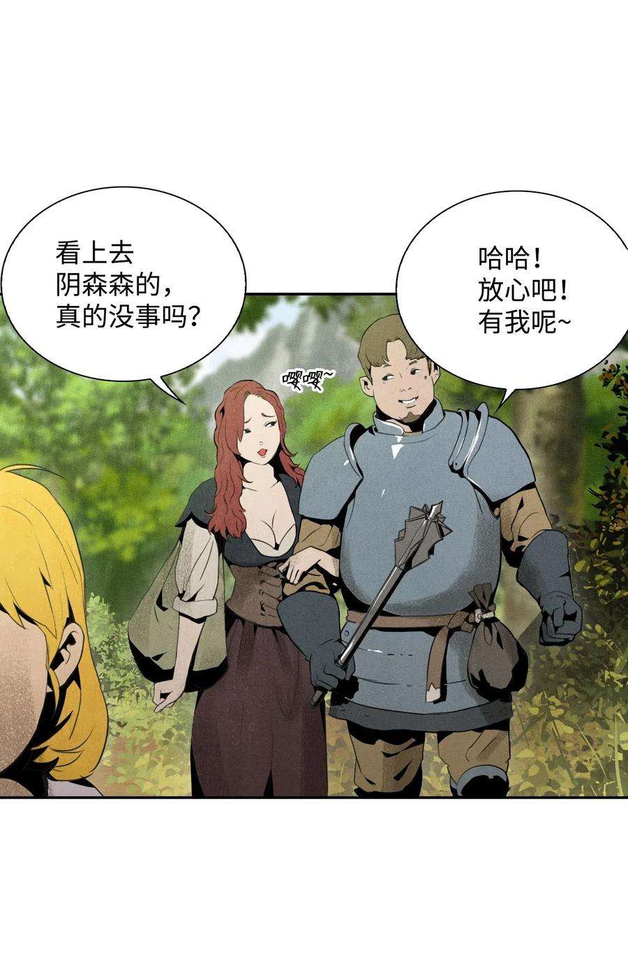 从1级开始的异世界骑士10 升级