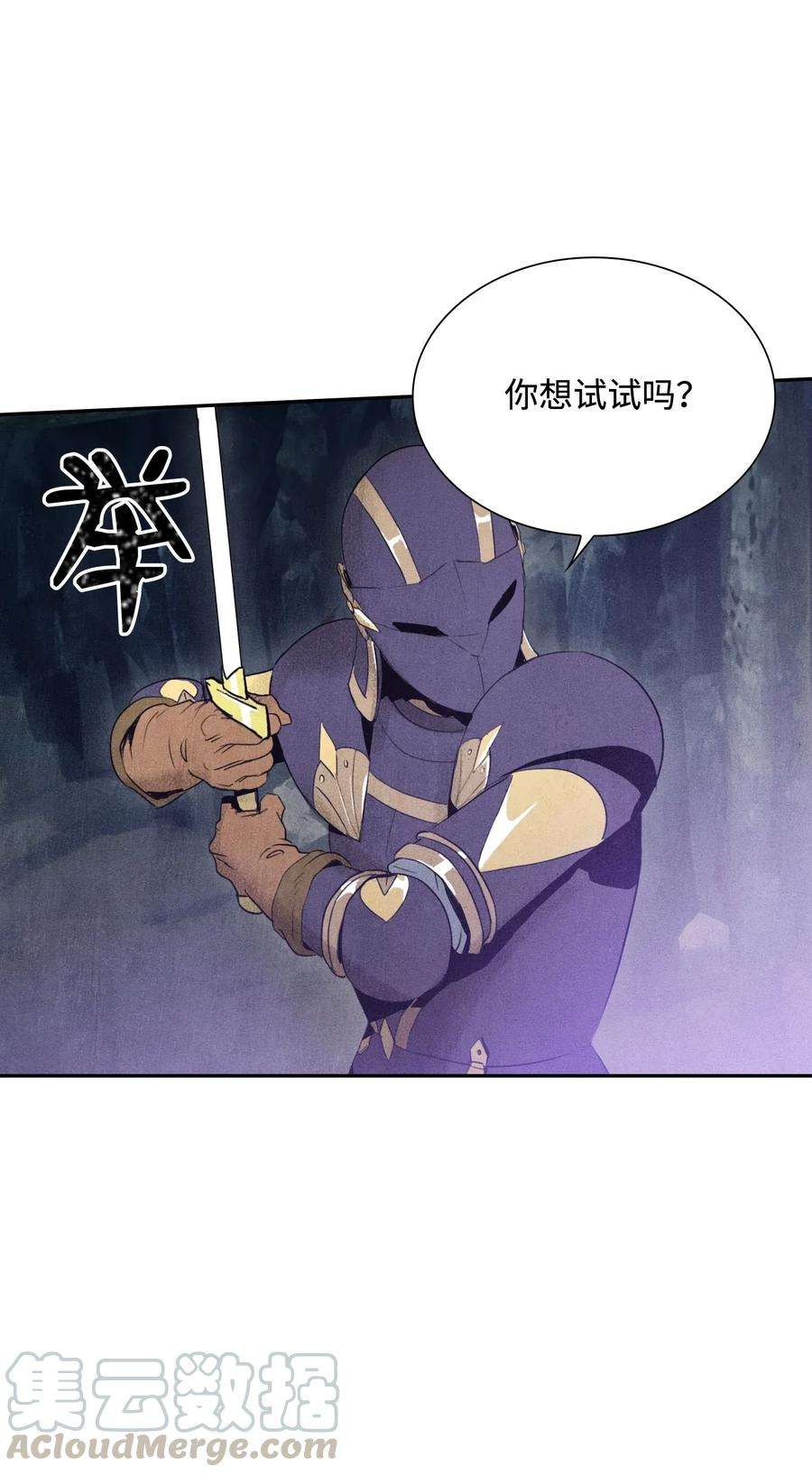 从1级开始的异世界骑士10 升级