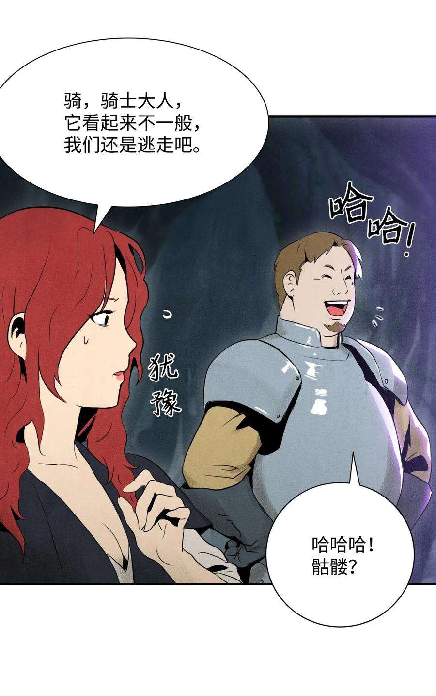 从1级开始的异世界骑士12 公开身份