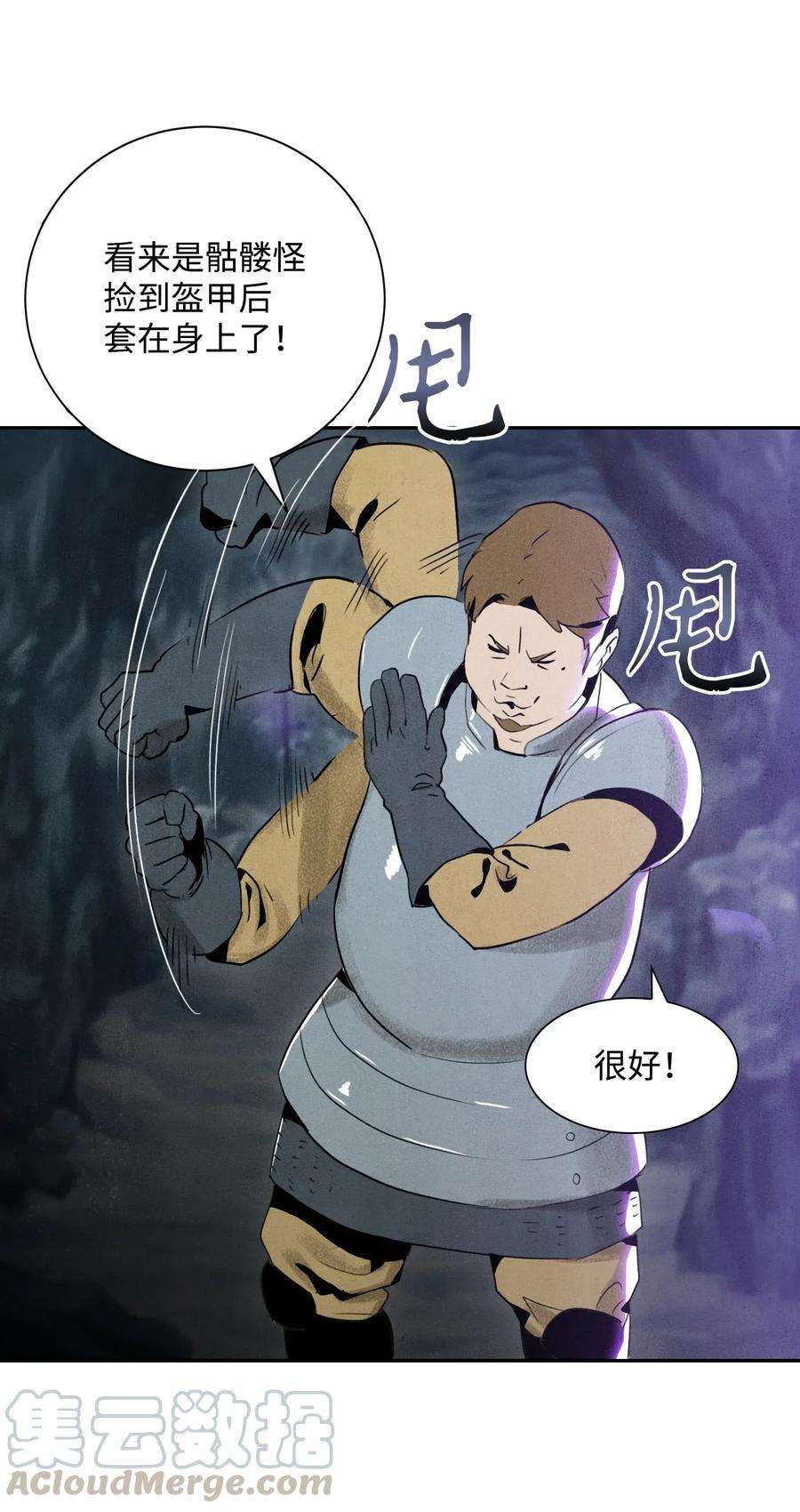 从1级开始的异世界骑士12 公开身份