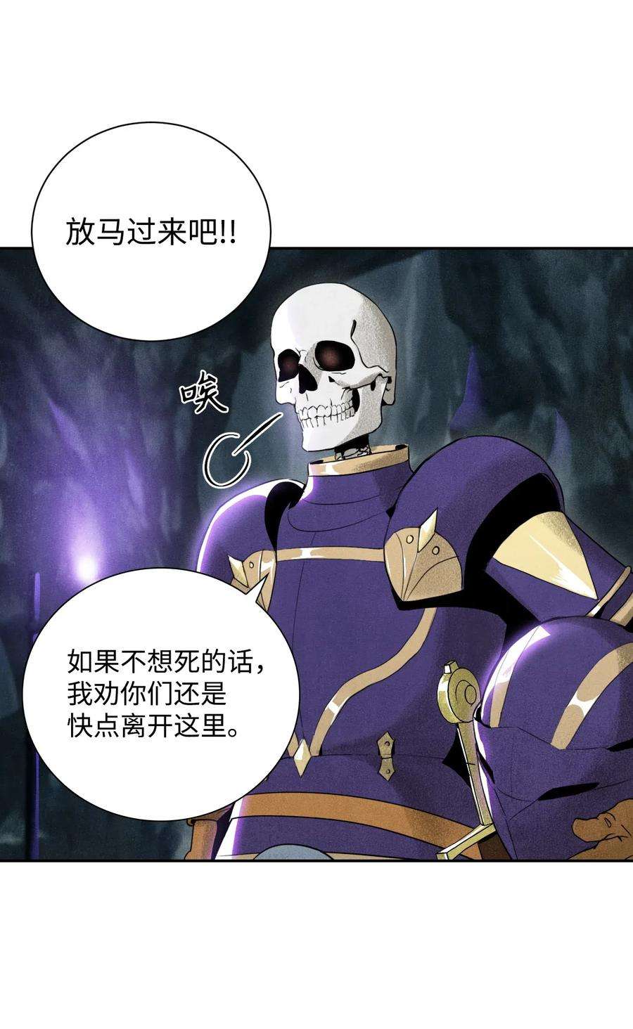 从1级开始的异世界骑士12 公开身份