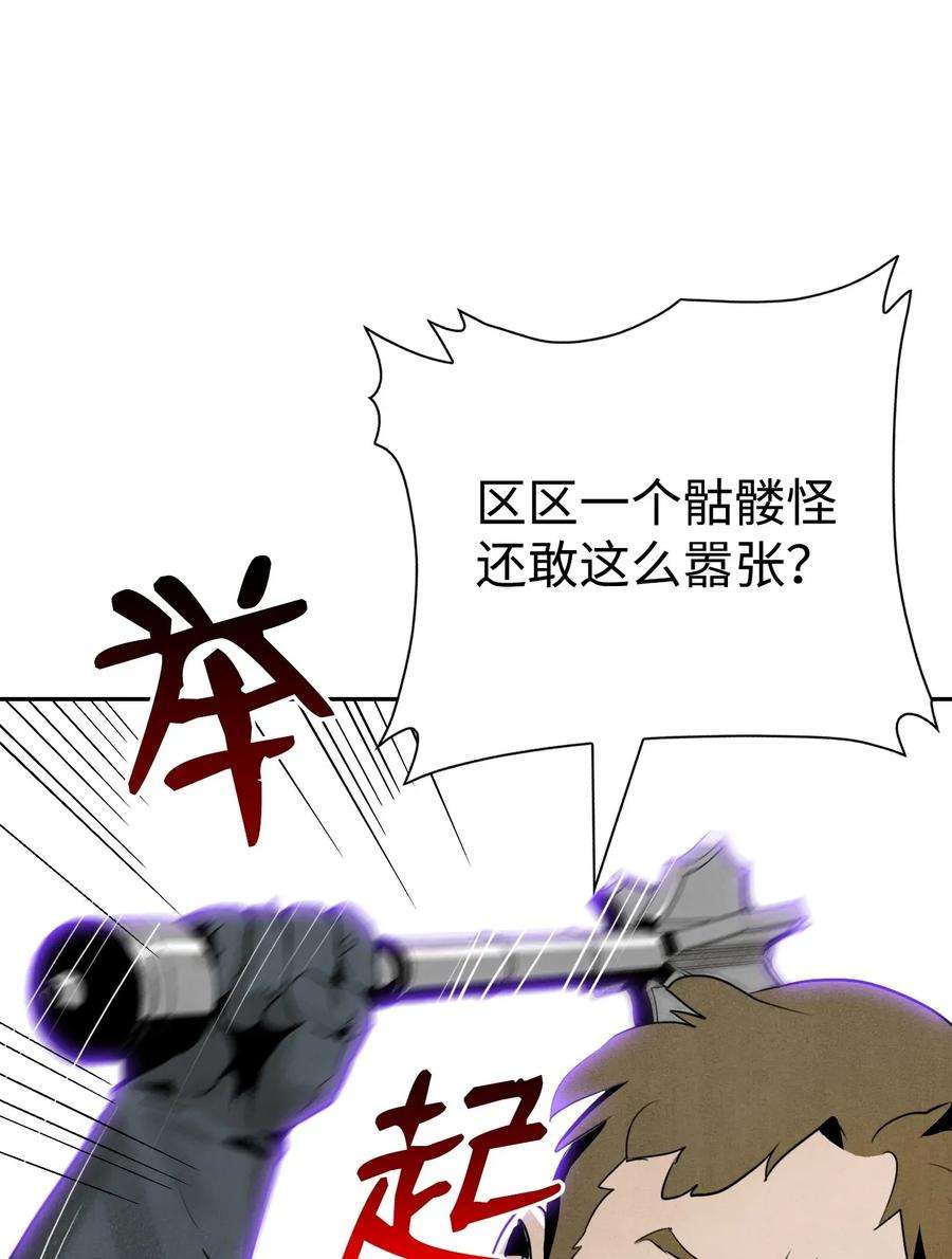 从1级开始的异世界骑士12 公开身份