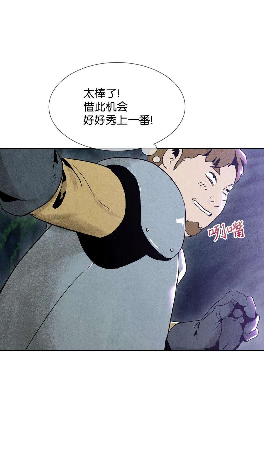 从1级开始的异世界骑士12 公开身份
