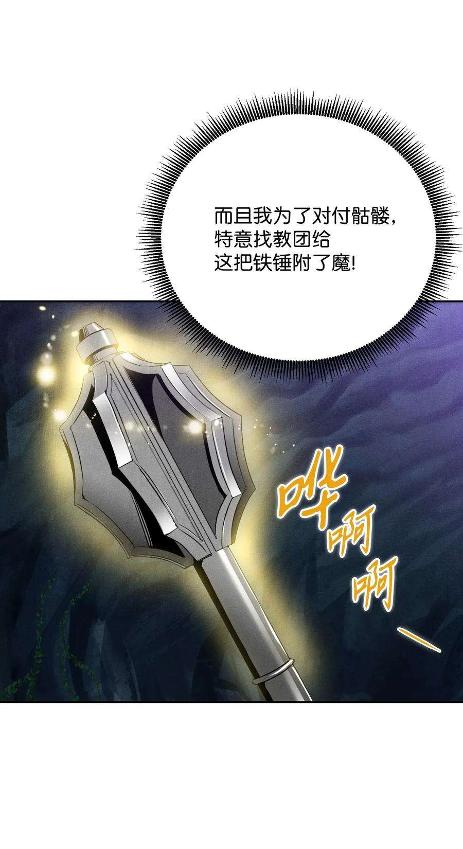 从1级开始的异世界骑士12 公开身份