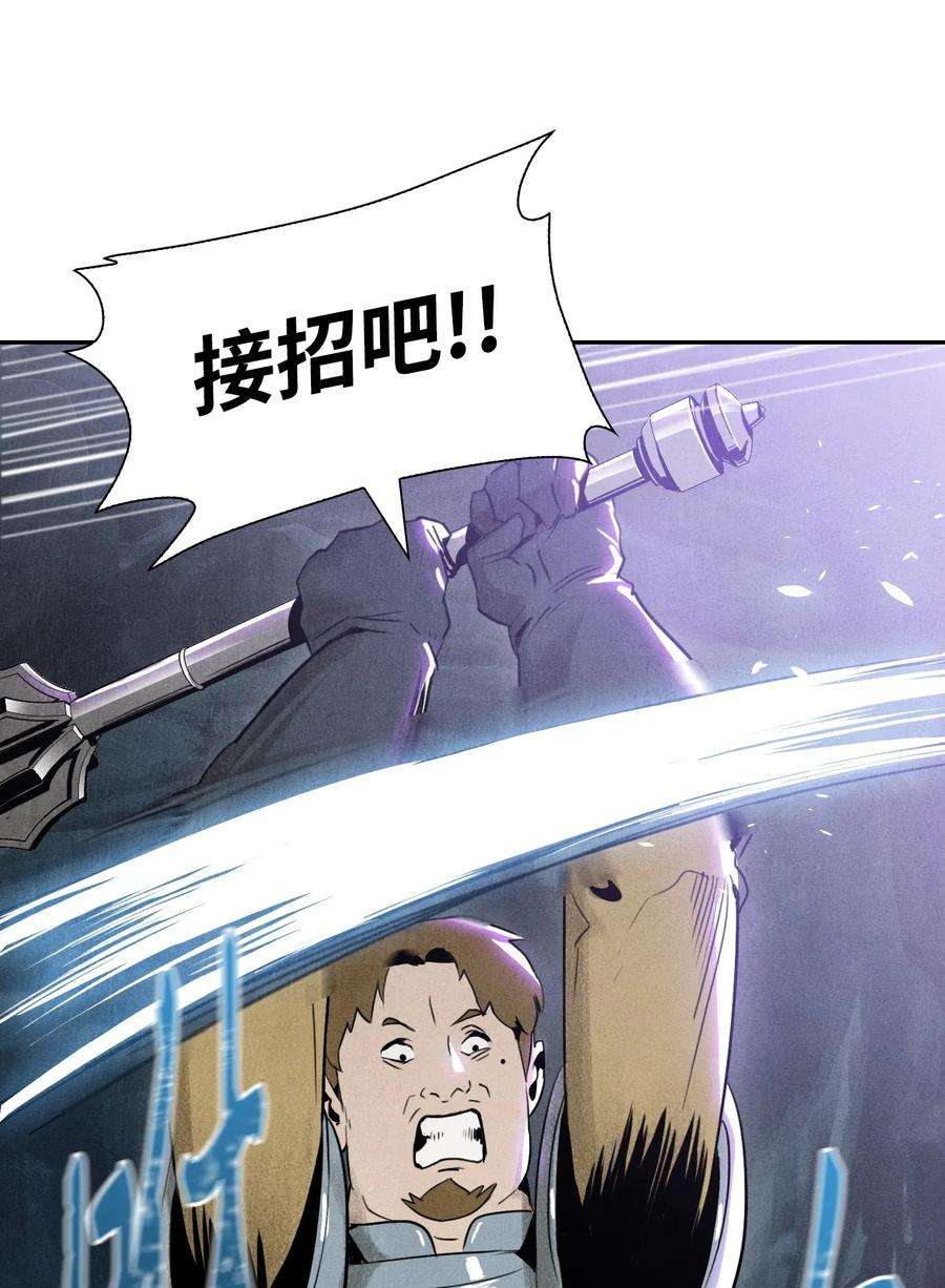 从1级开始的异世界骑士12 公开身份