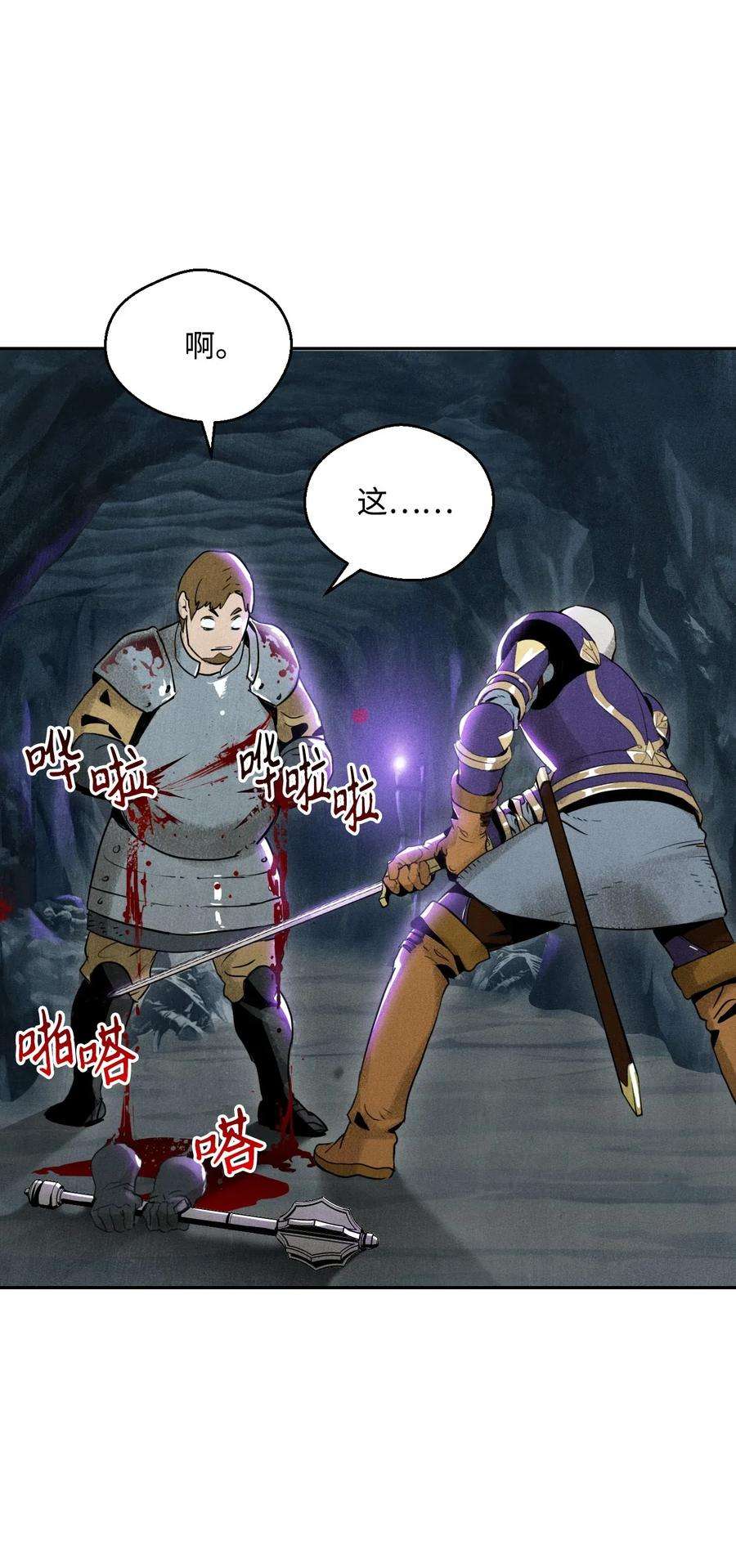 从1级开始的异世界骑士12 公开身份