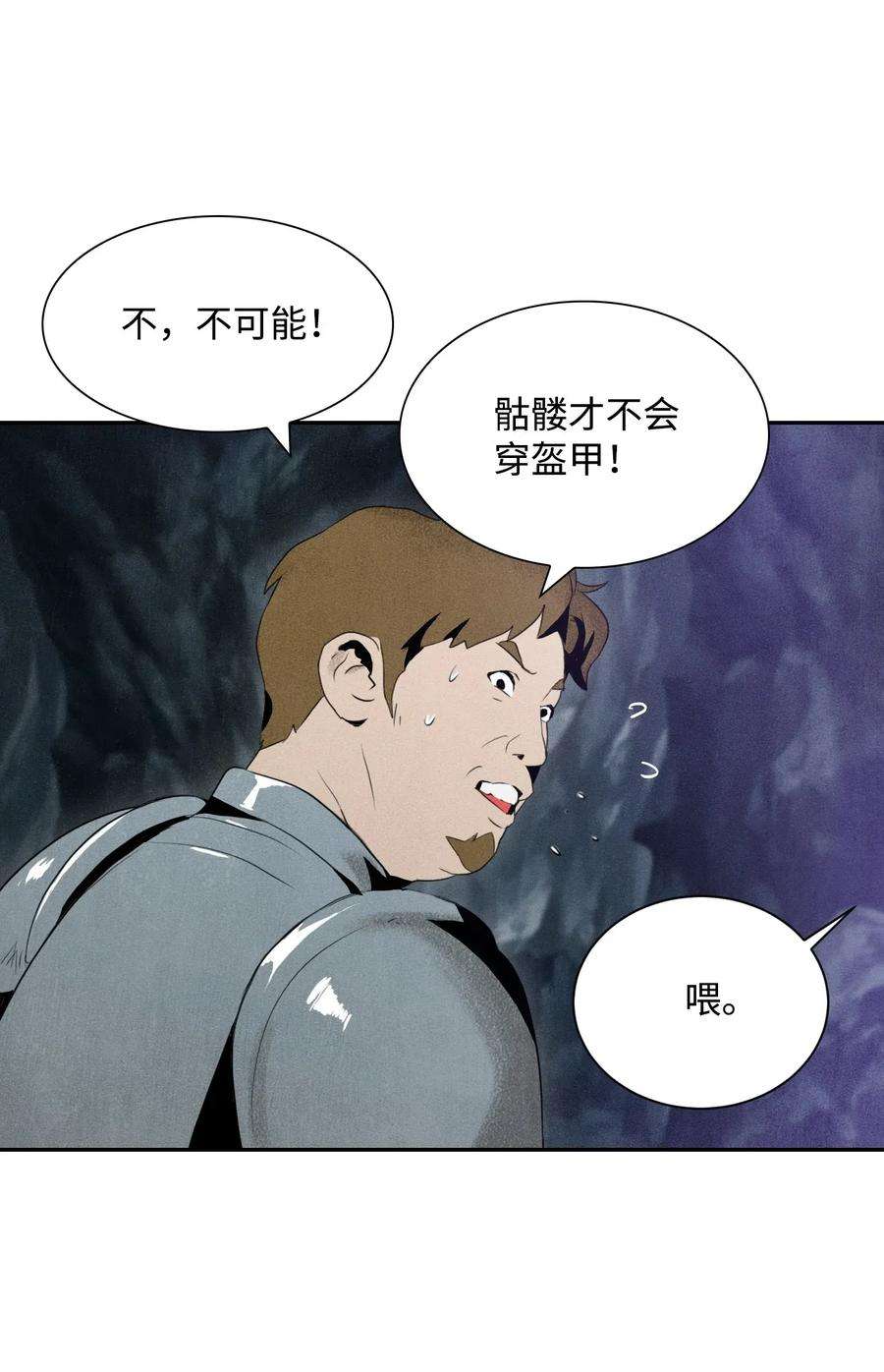 从1级开始的异世界骑士12 公开身份
