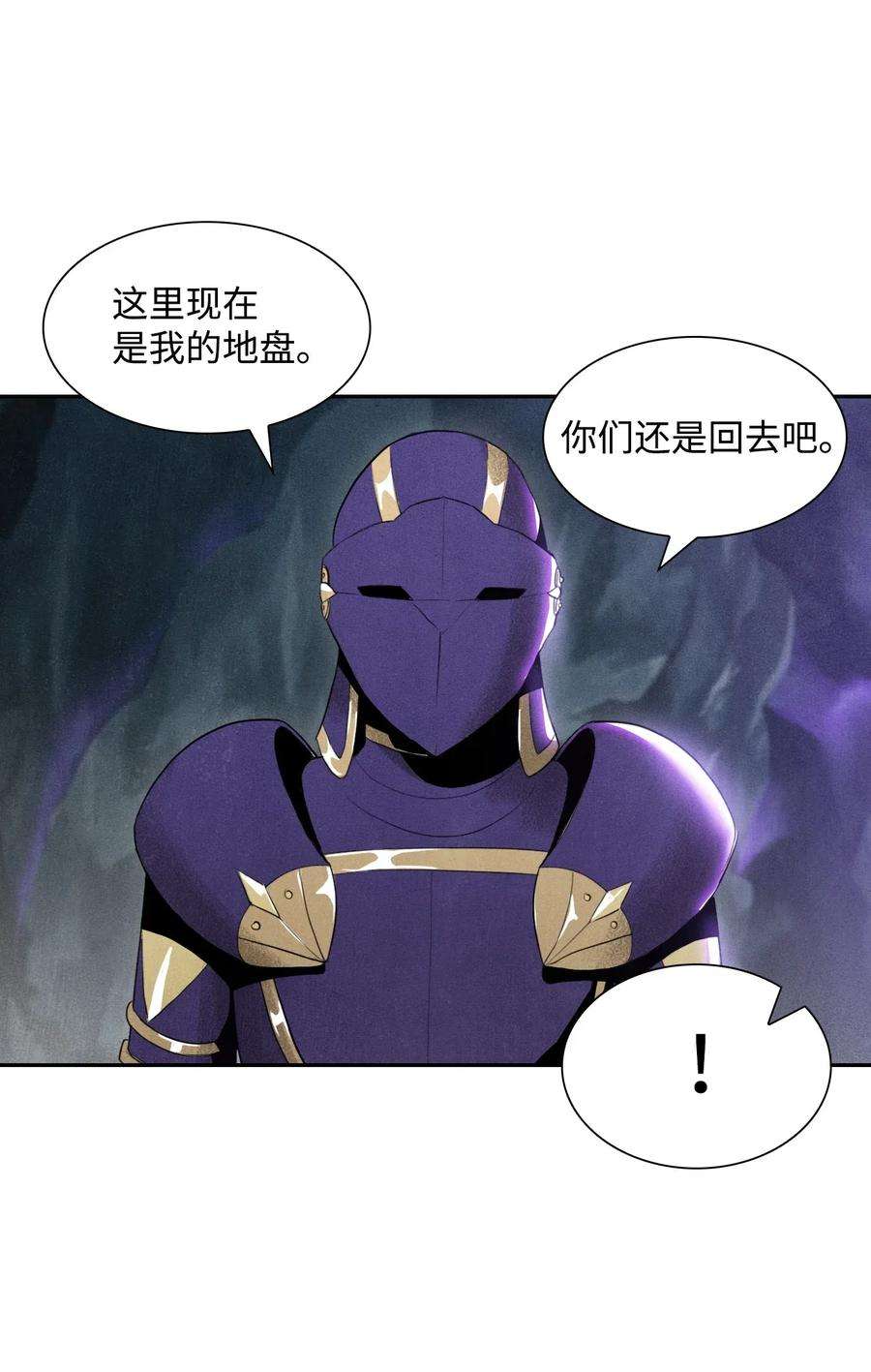 从1级开始的异世界骑士12 公开身份