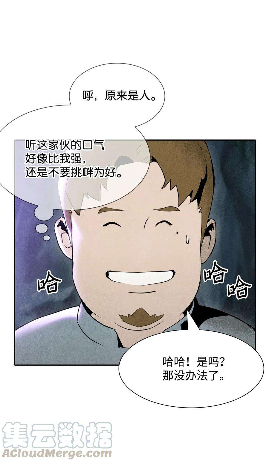 从1级开始的异世界骑士12 公开身份