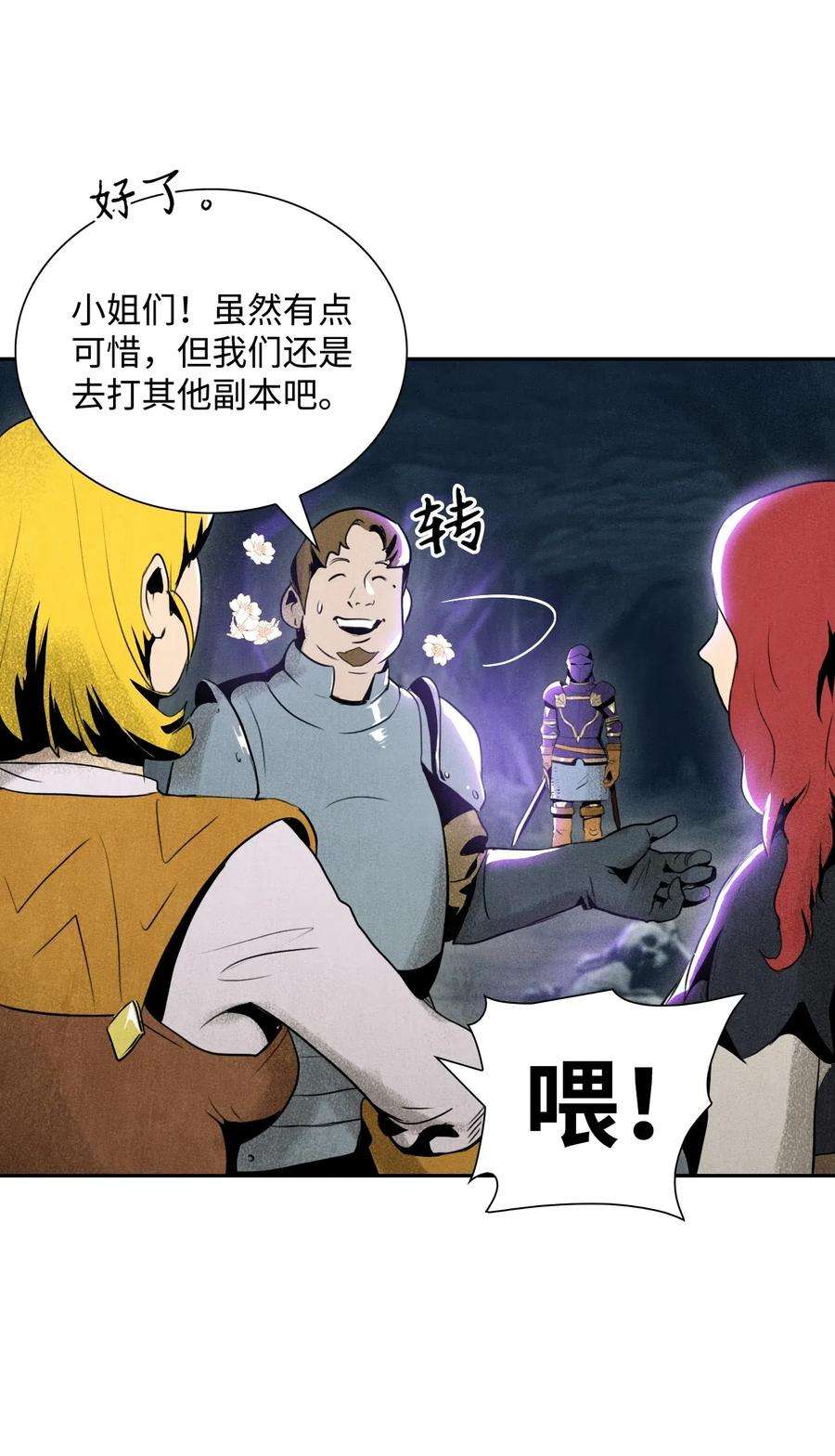 从1级开始的异世界骑士12 公开身份
