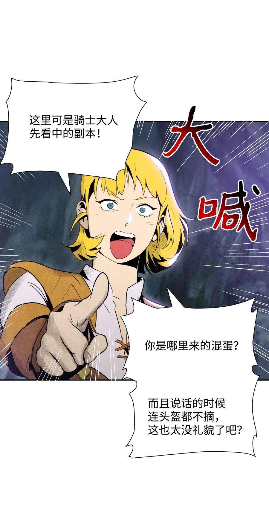 从1级开始的异世界骑士12 公开身份