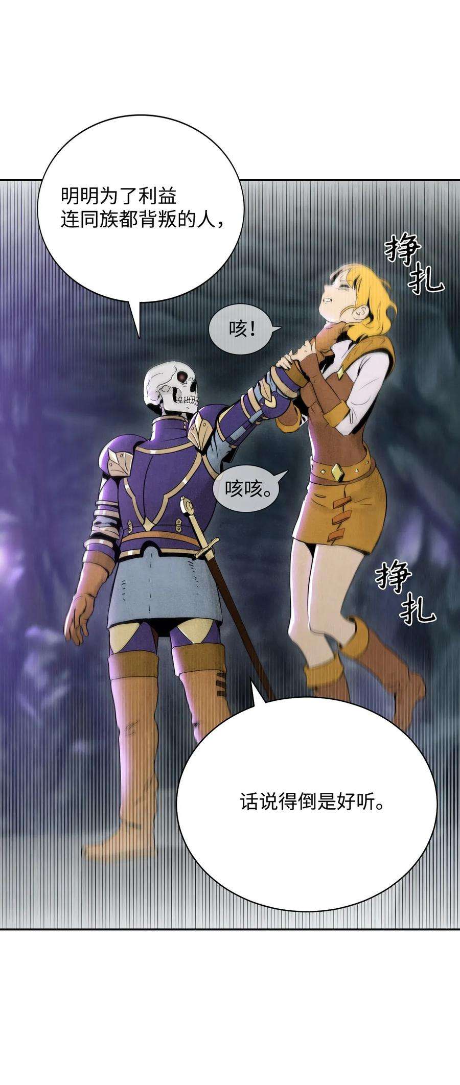 从1级开始的异世界骑士14 达成交易