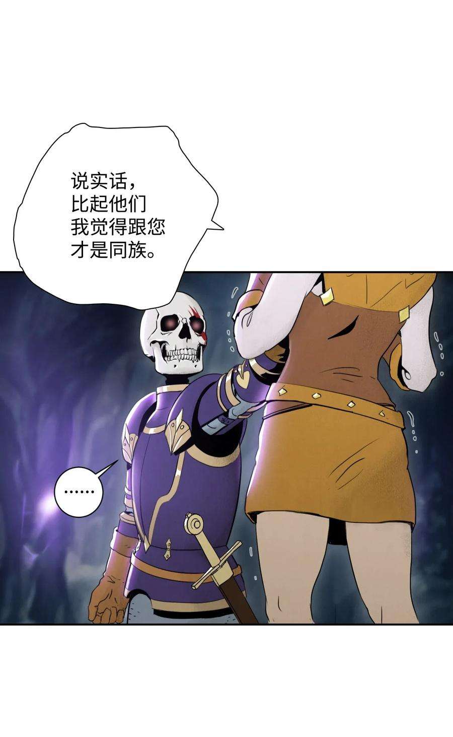 从1级开始的异世界骑士14 达成交易