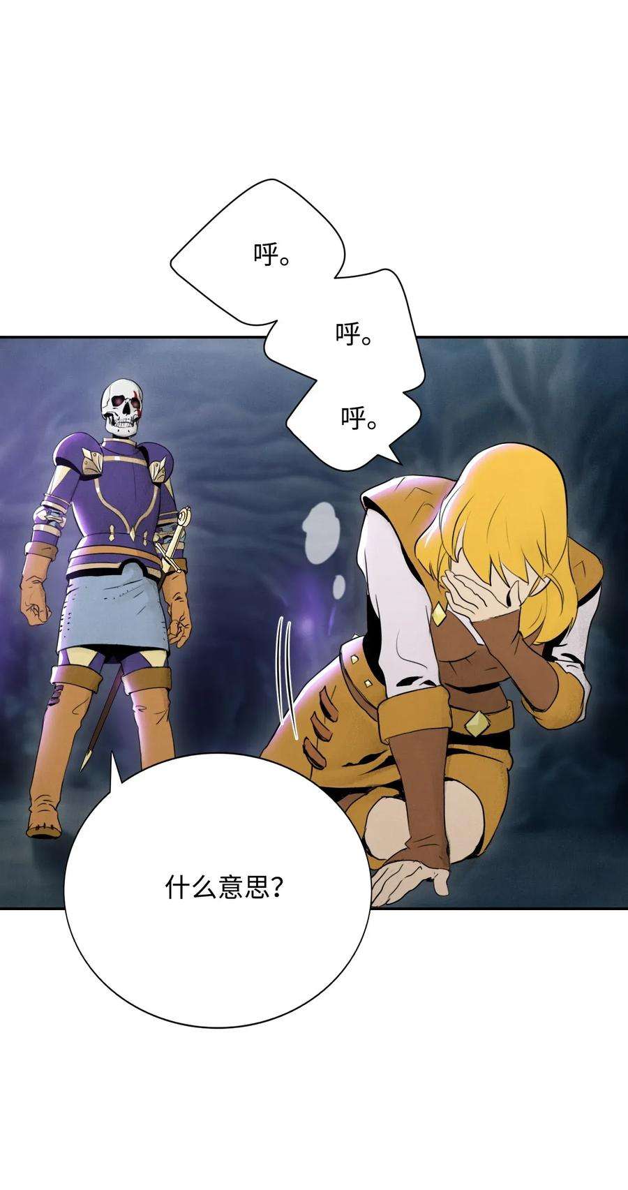 从1级开始的异世界骑士14 达成交易