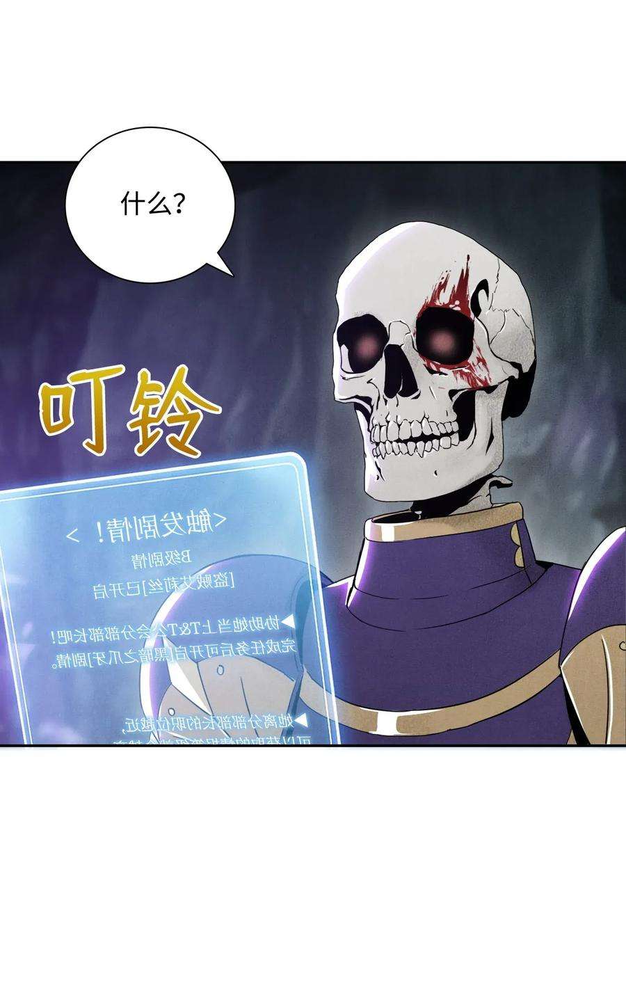 从1级开始的异世界骑士14 达成交易