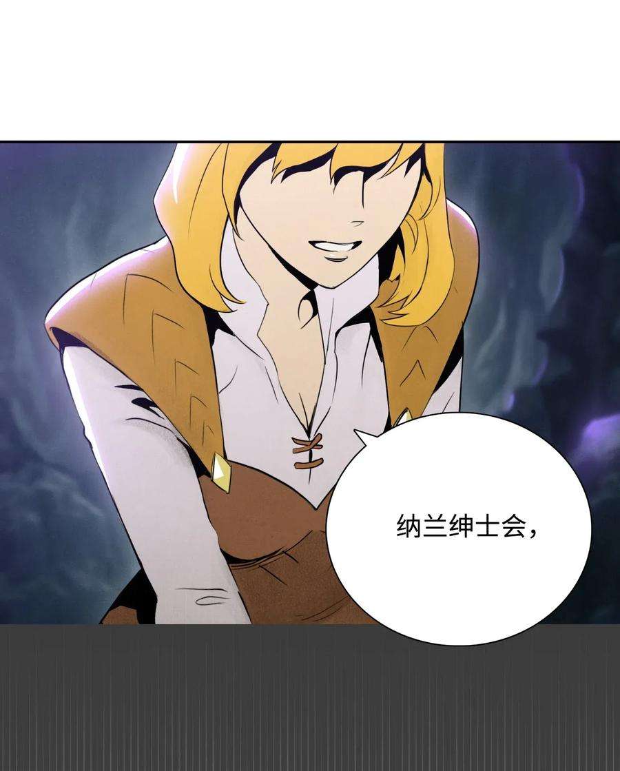 从1级开始的异世界骑士14 达成交易