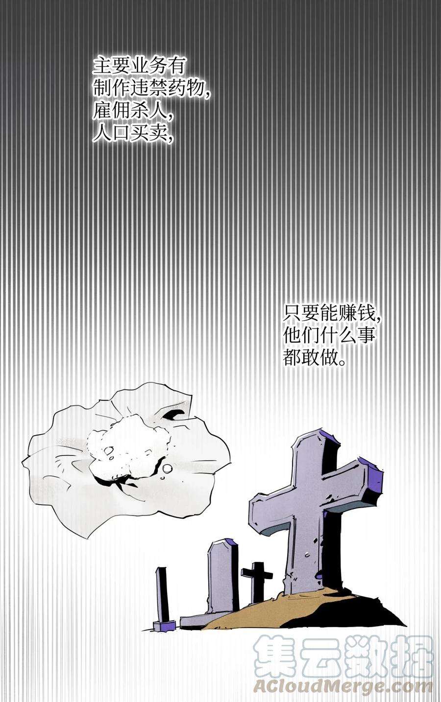 从1级开始的异世界骑士14 达成交易