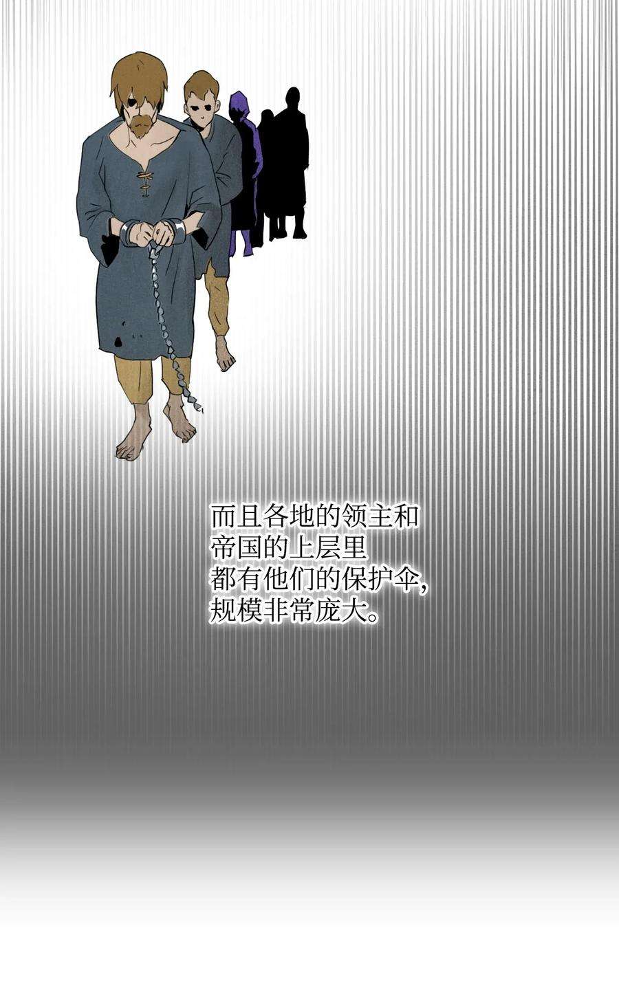 从1级开始的异世界骑士14 达成交易