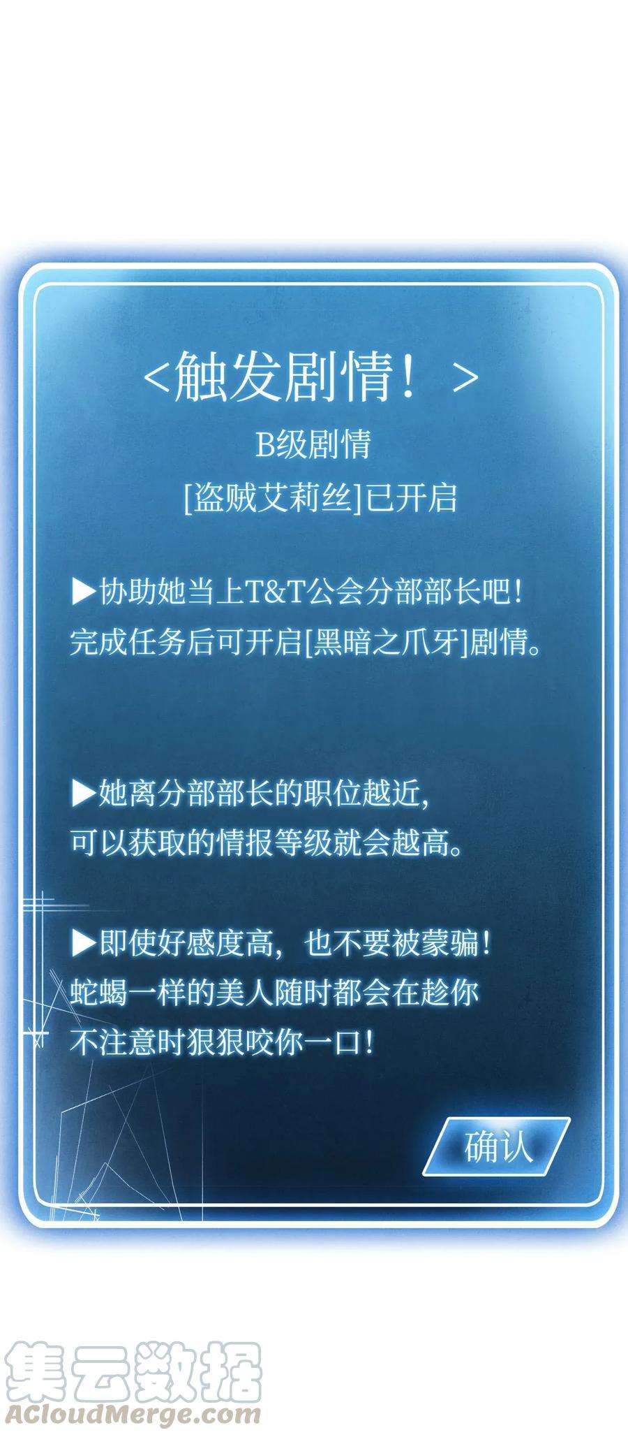 从1级开始的异世界骑士14 达成交易