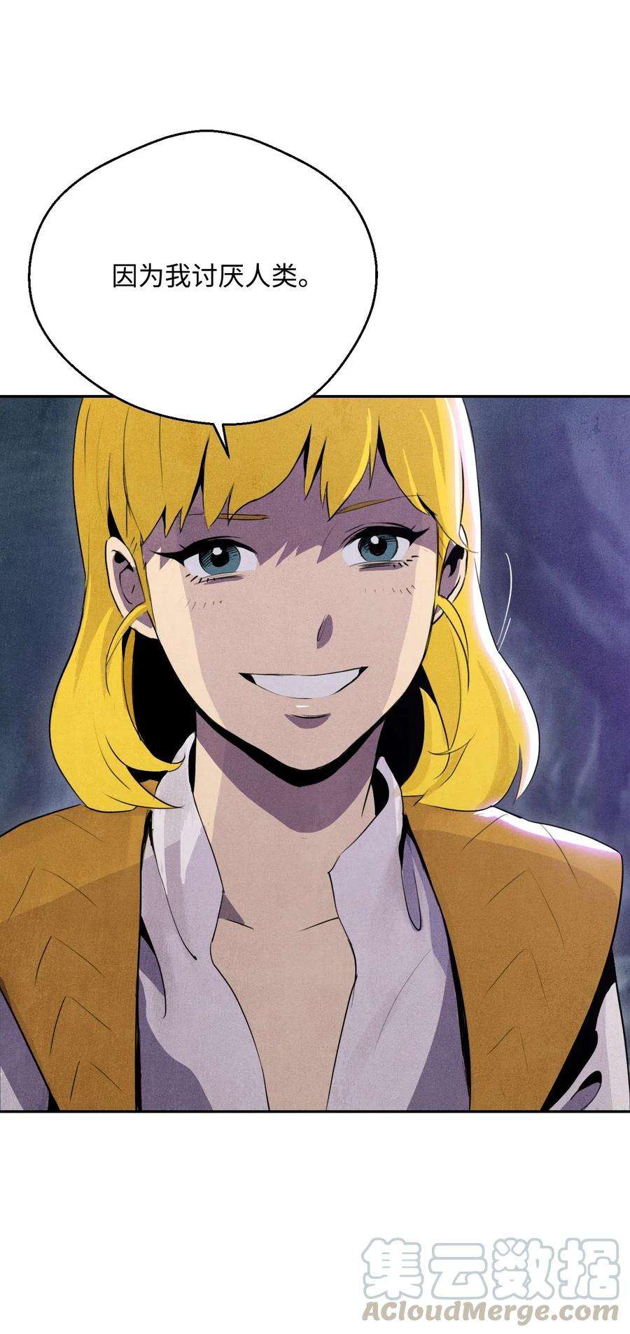 从1级开始的异世界骑士14 达成交易