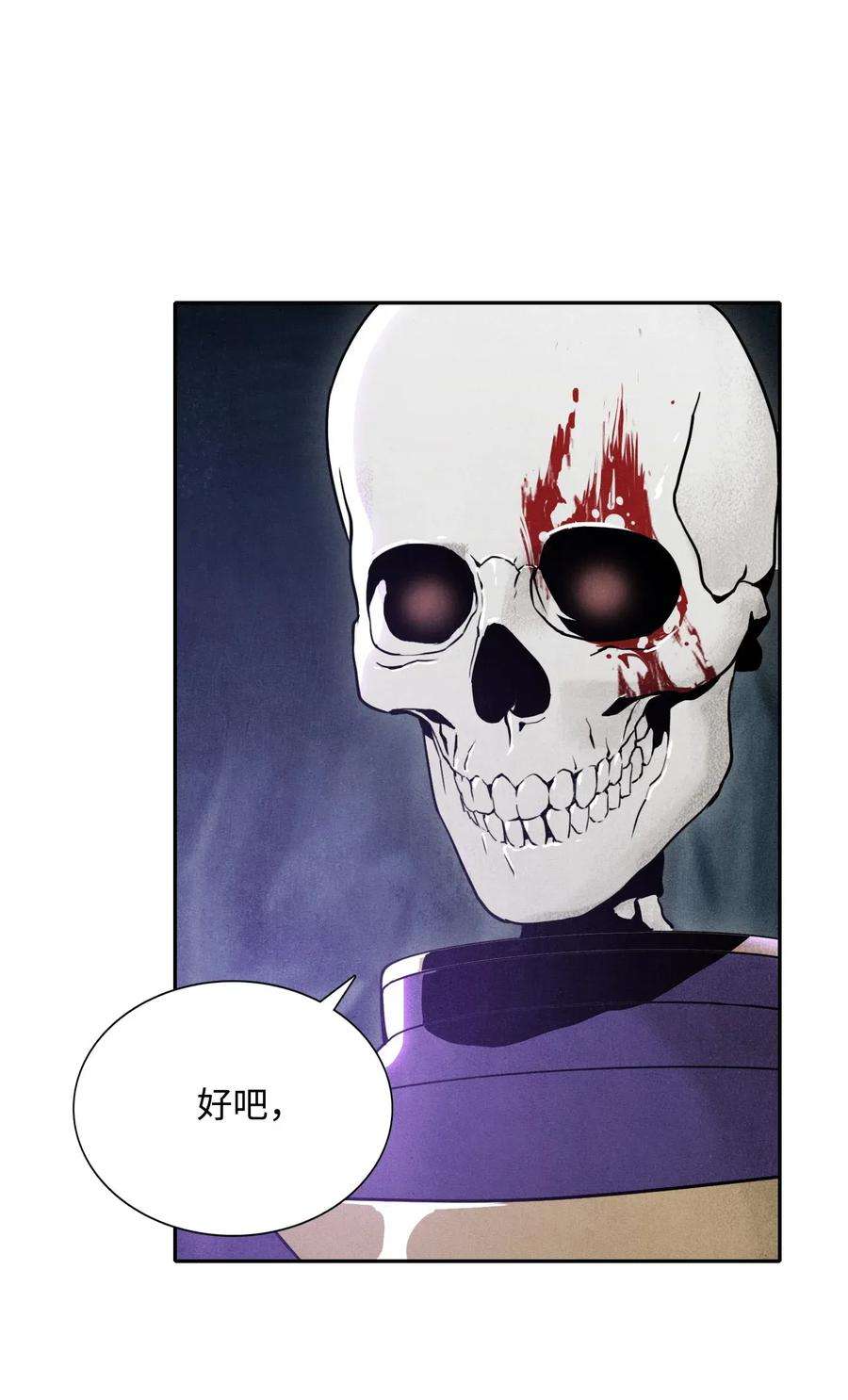 从1级开始的异世界骑士14 达成交易