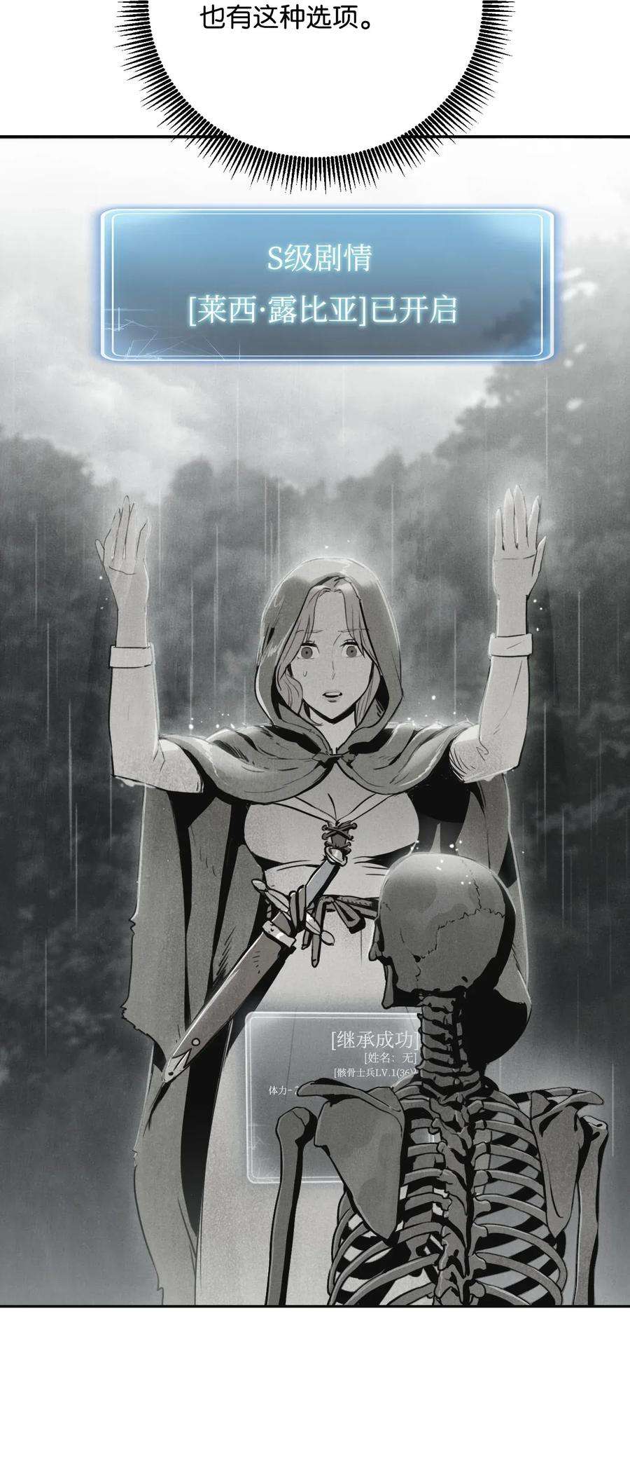 从1级开始的异世界骑士14 达成交易