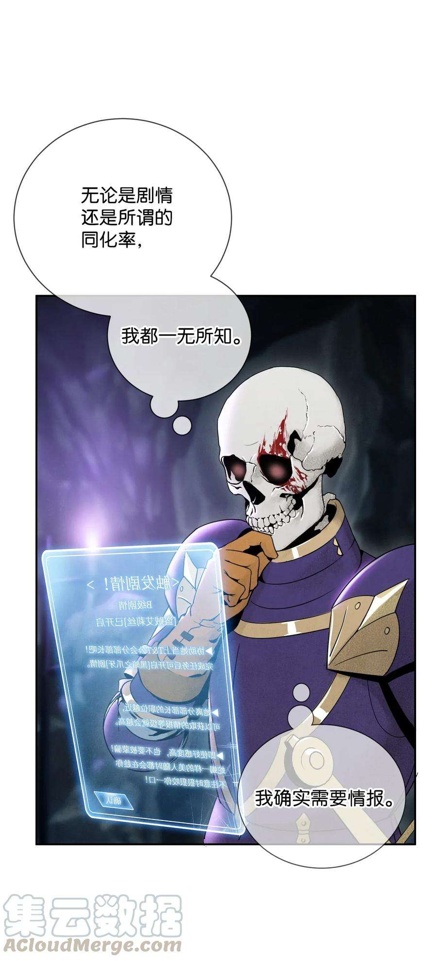 从1级开始的异世界骑士14 达成交易