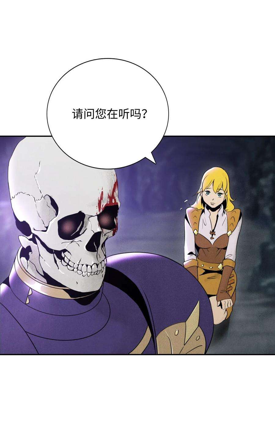 从1级开始的异世界骑士14 达成交易