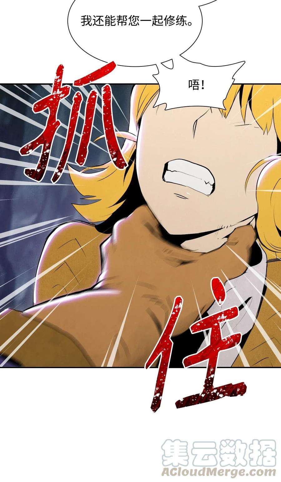 从1级开始的异世界骑士14 达成交易