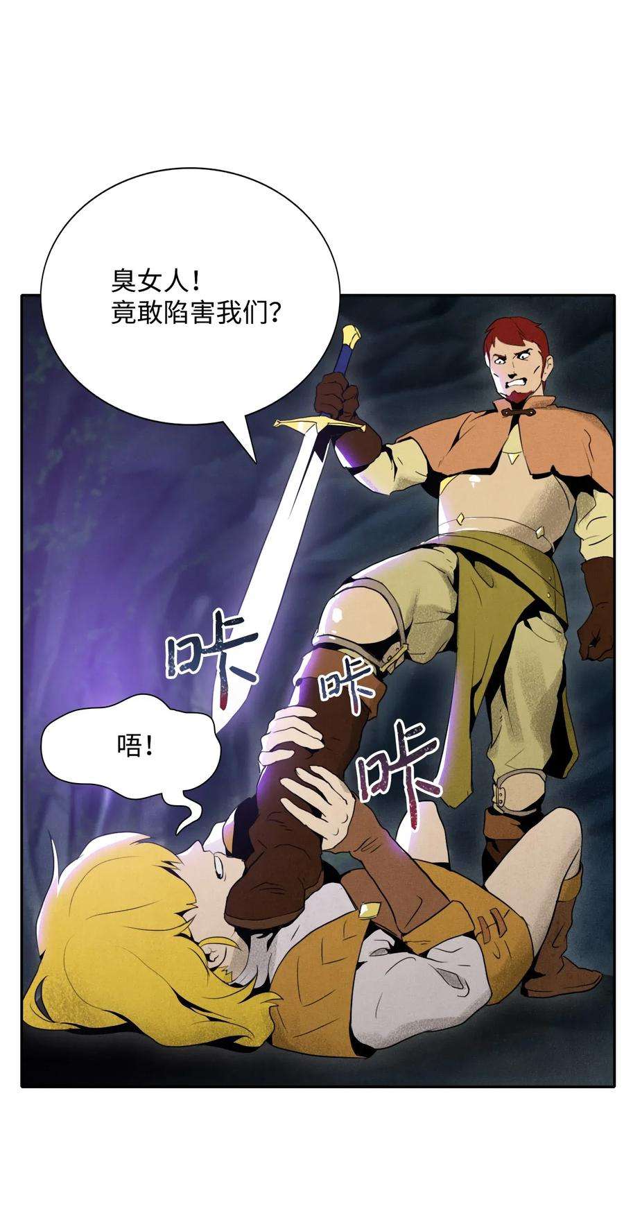 从1级开始的异世界骑士15 引狼入室