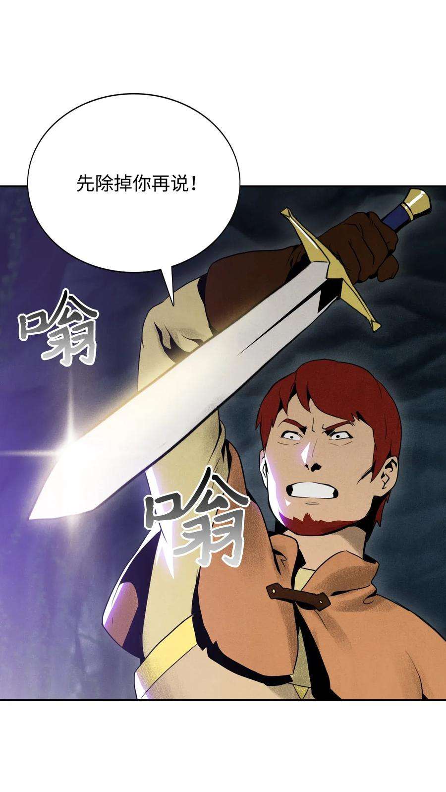 从1级开始的异世界骑士15 引狼入室
