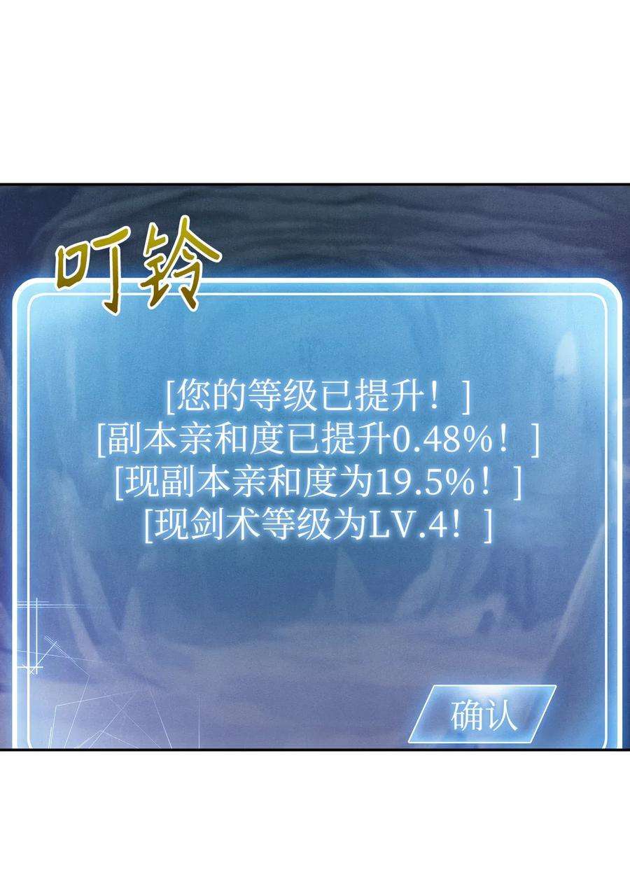 从1级开始的异世界骑士15 引狼入室