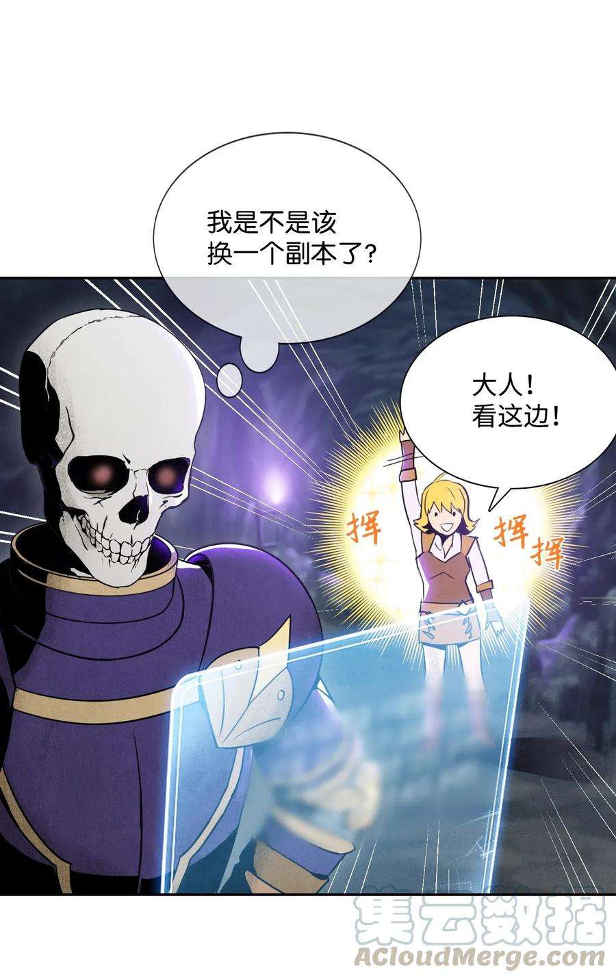 从1级开始的异世界骑士15 引狼入室