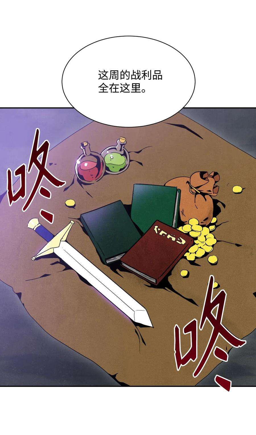 从1级开始的异世界骑士15 引狼入室