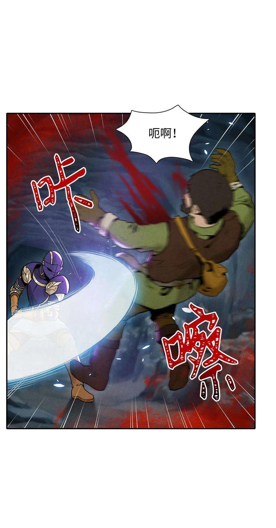 从1级开始的异世界骑士15 引狼入室