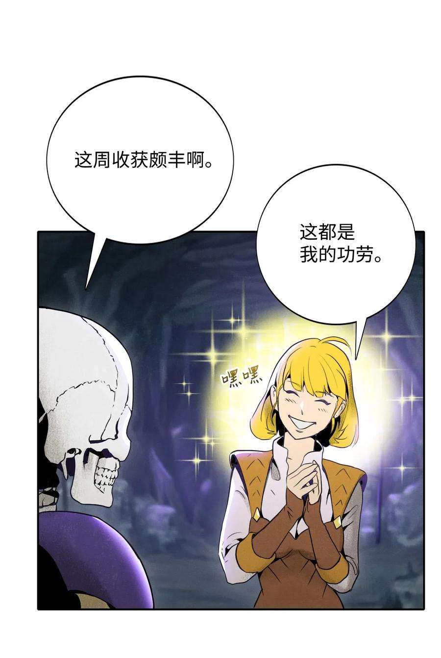 从1级开始的异世界骑士15 引狼入室