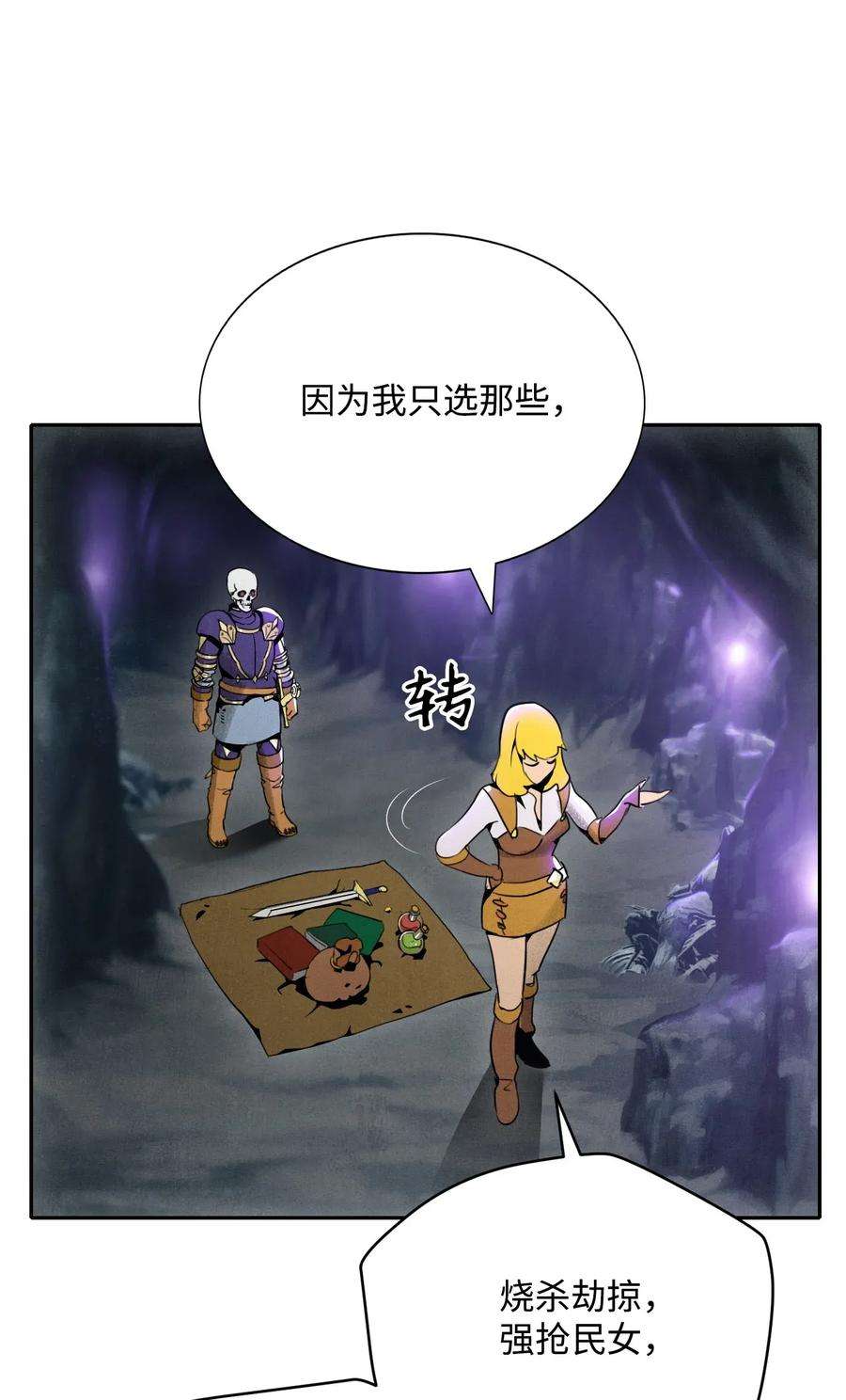 从1级开始的异世界骑士15 引狼入室