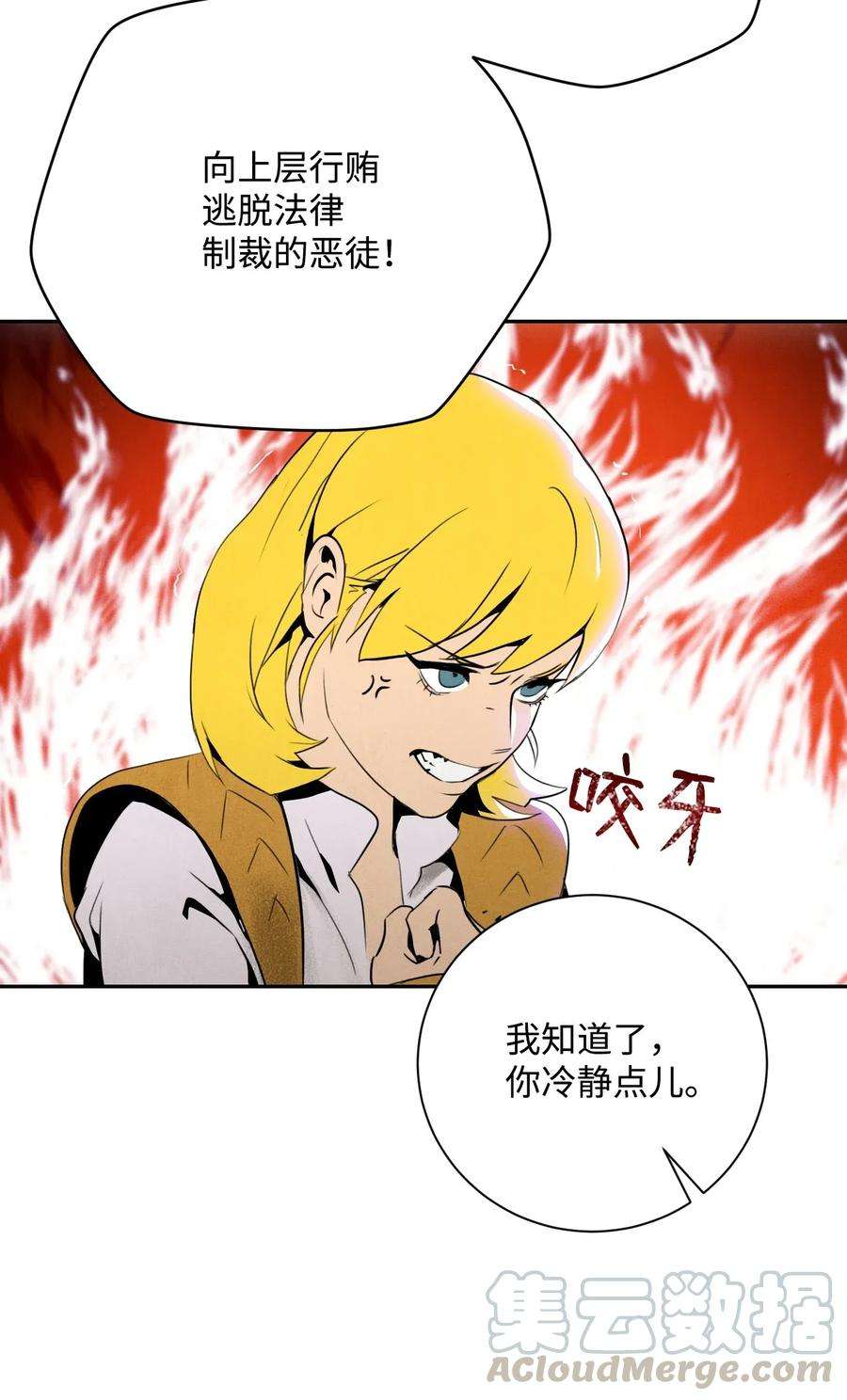 从1级开始的异世界骑士15 引狼入室