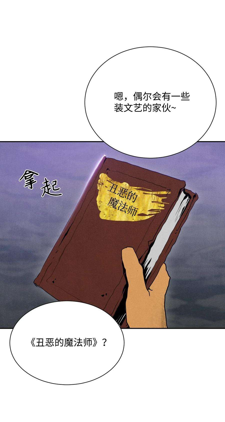 从1级开始的异世界骑士15 引狼入室