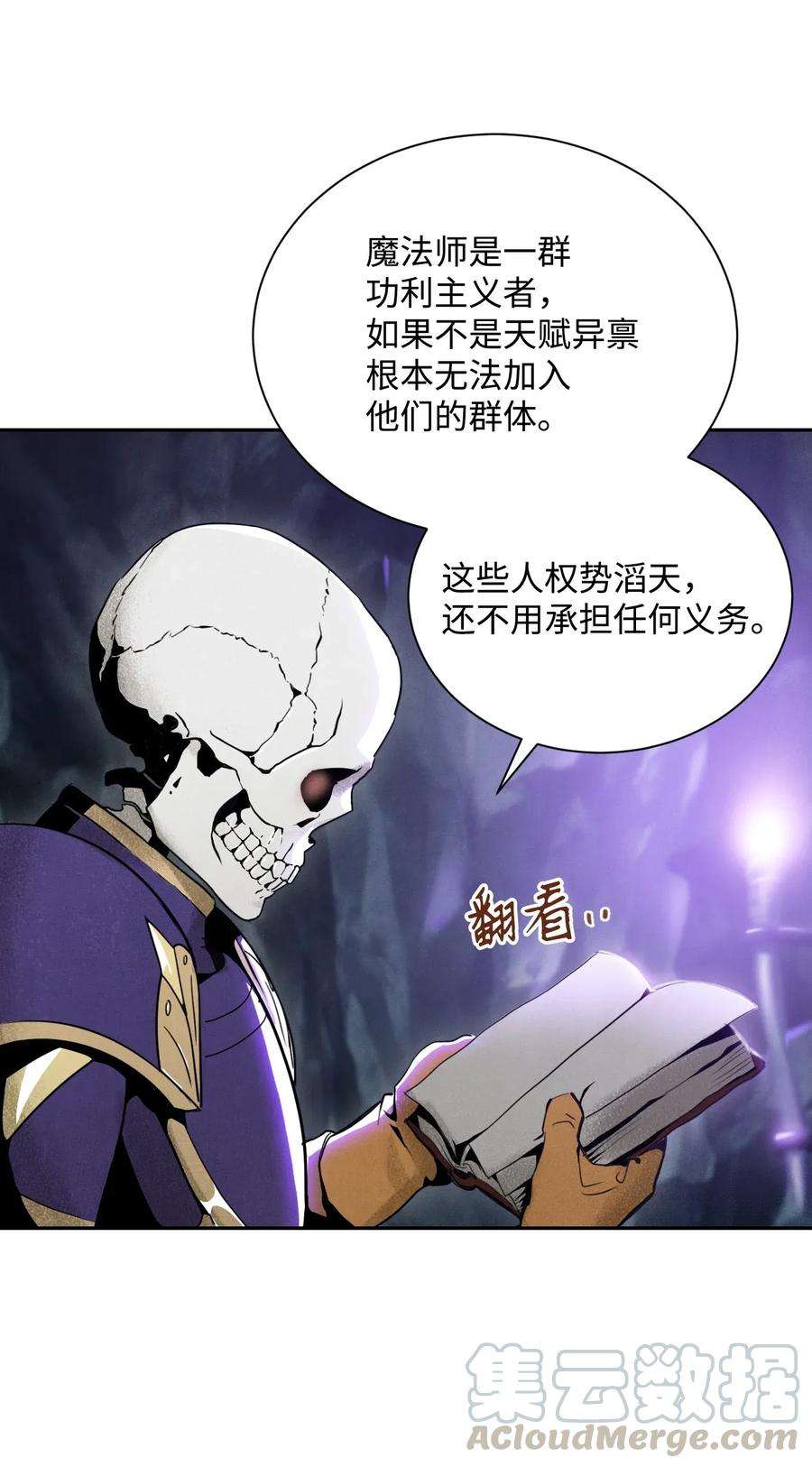从1级开始的异世界骑士15 引狼入室