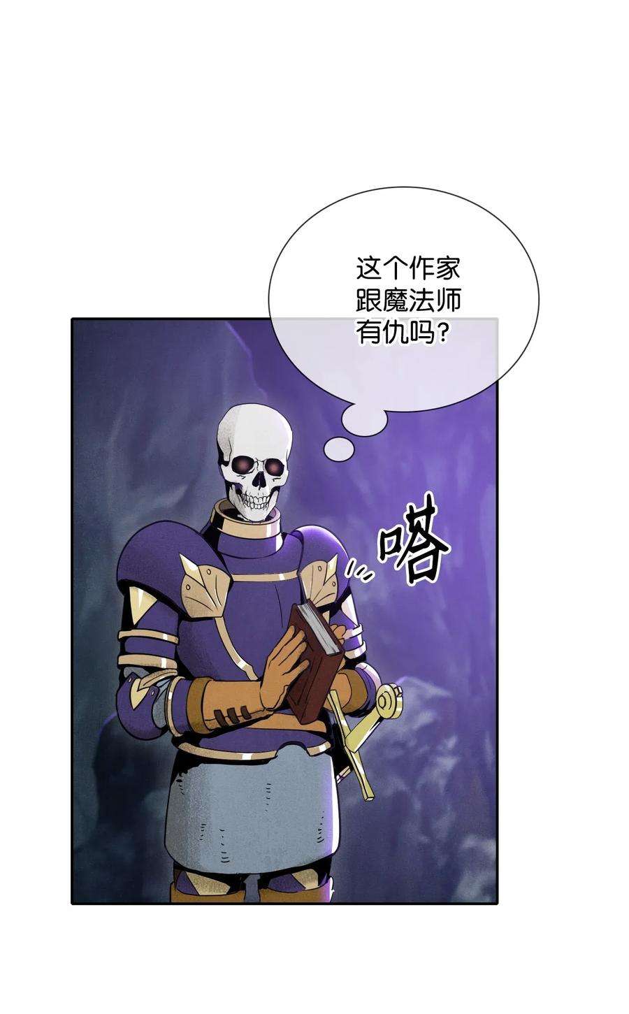 从1级开始的异世界骑士15 引狼入室