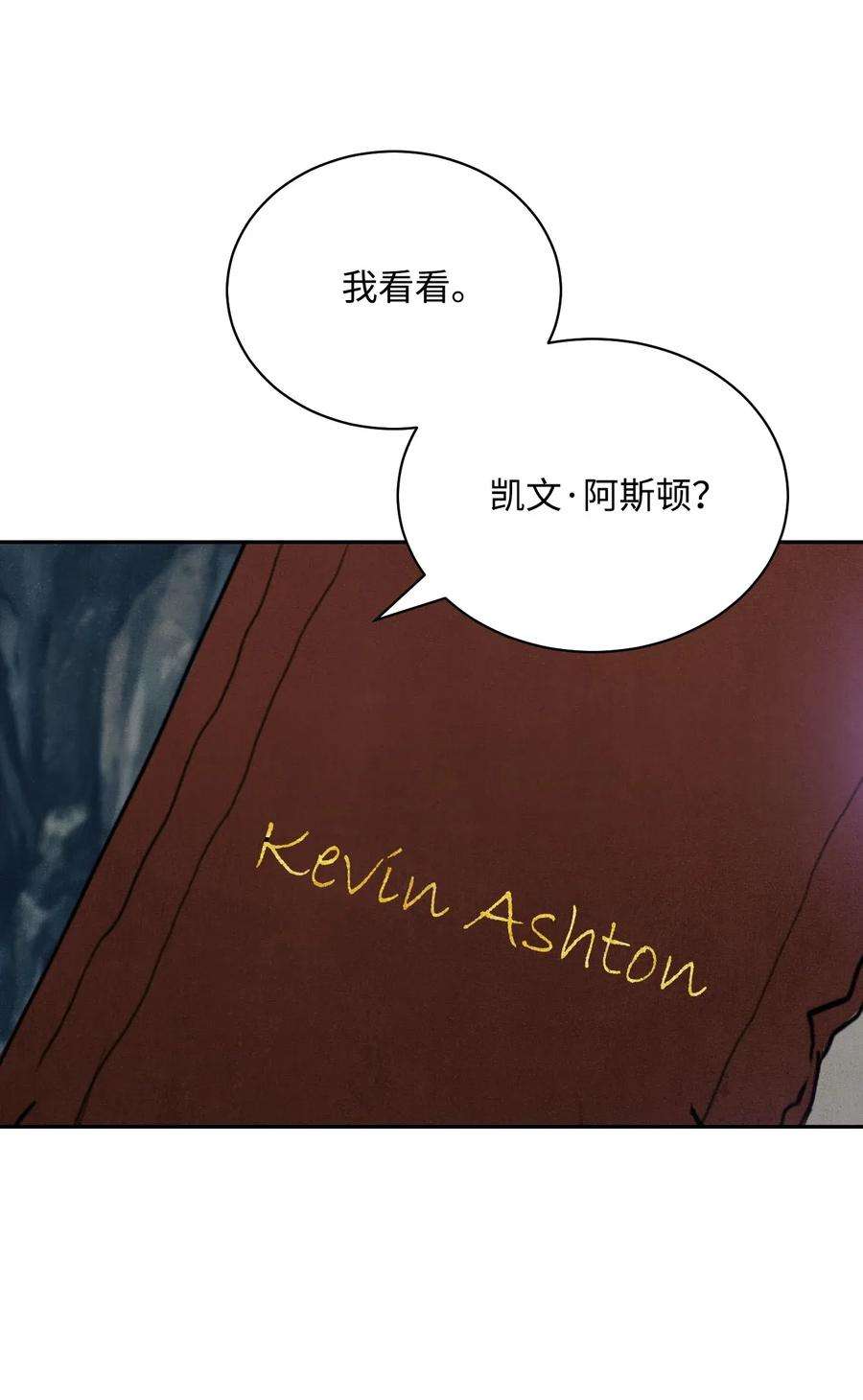 从1级开始的异世界骑士15 引狼入室