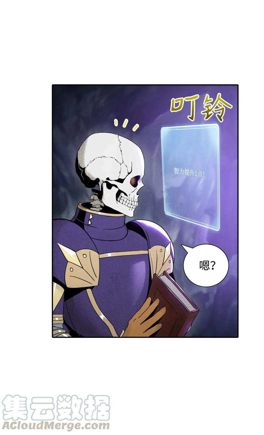 从1级开始的异世界骑士15 引狼入室