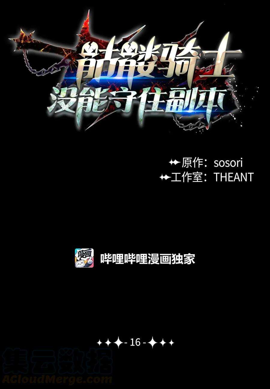 从1级开始的异世界骑士16 沉沦